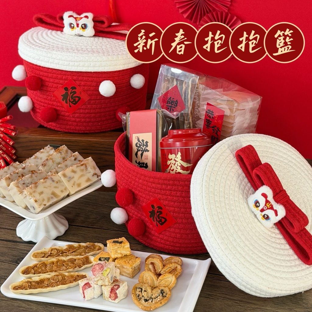 新春抱抱籃 (Default Title)