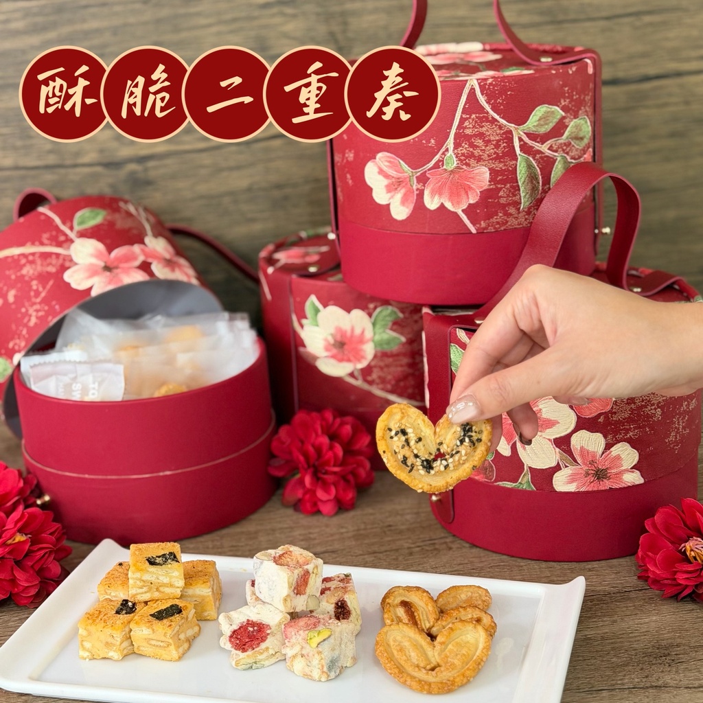 酥脆二重奏禮盒 (Default Title)