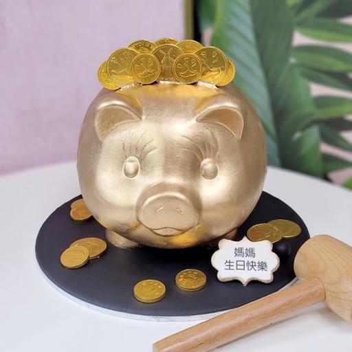 豬仔錢甖chocolate smash (10”)